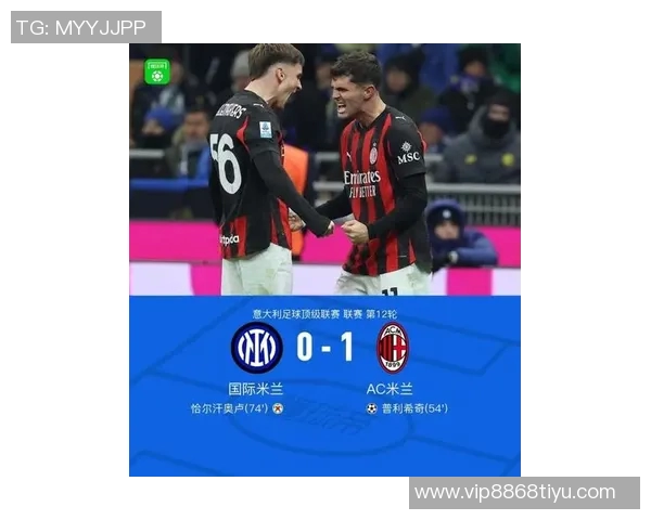 意甲最新动态罗马暂时领先米兰德比大战即将上演 意甲最新动态罗马暂时领先米兰德比大战即将上演