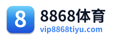 8868体育 Logo